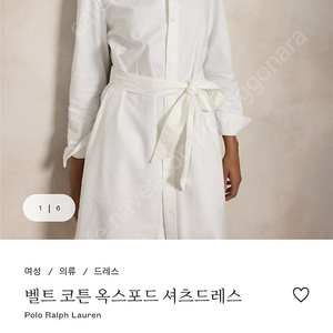 폴로 면원피스