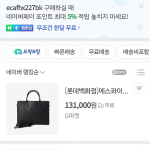 서울지방변호사회 에스콰이어 정품 천연소가죽 서류가방, 백팩 새제품 팝니다