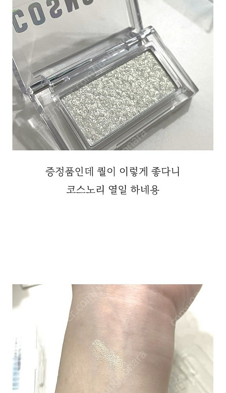 새생품 코스노리 글리터링 젤리 터퍼 01위어드--2