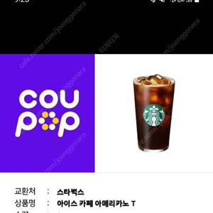 스타벅스 아이스아메리카노