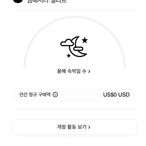 본보이 10만 포인트 양도 합니다