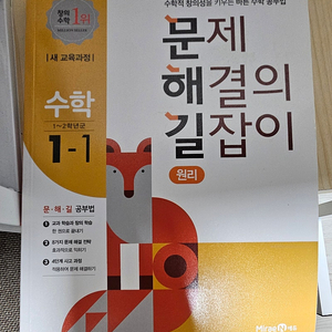 초등1학년 수학 문해길 문제집.6000원