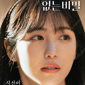 검은수녀들 2000 / 말할수없는비밀 꼬마판다 3000 / 브로큰 히트맨 4000 / 옥토넛 클로저 죽은시인의사회 5000 / 캡틴아메리카 8000 / 아이맥스 포디엑스 스크린엑스