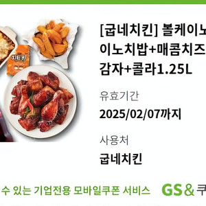 볼케이노+볼케이노치밥+매콤치즈 웨지감자+콜라1.25L 판매