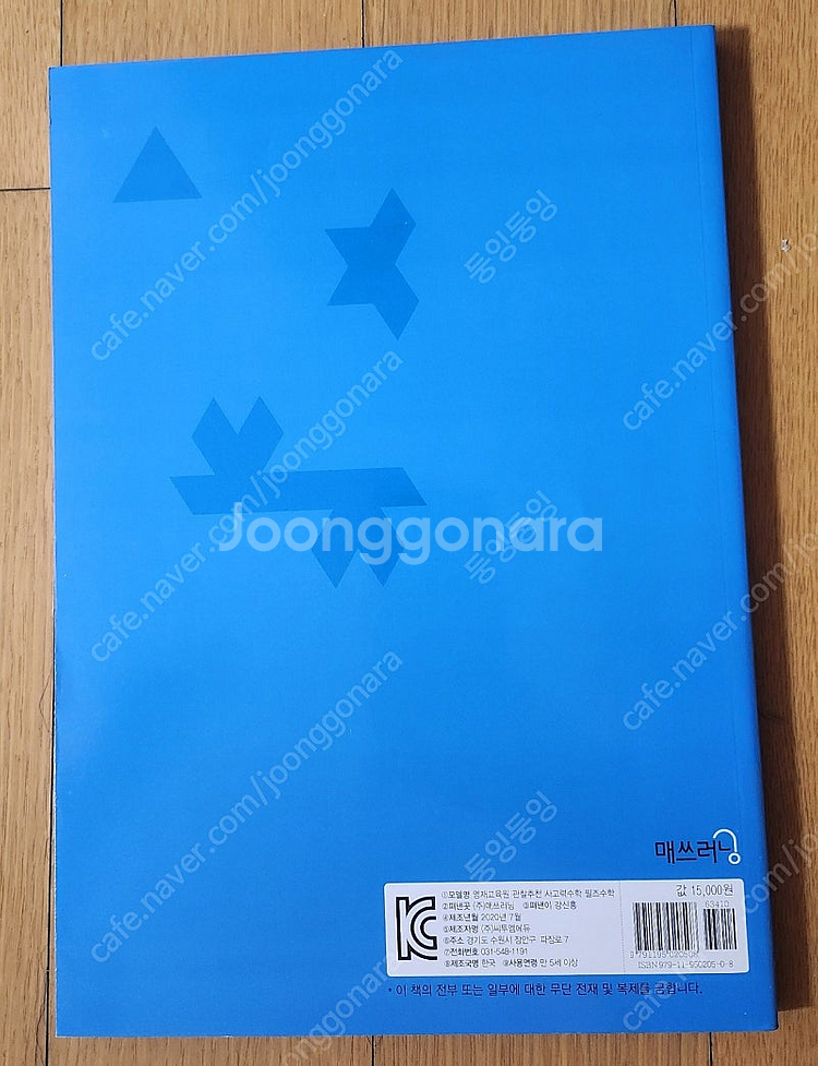 필즈수학 초급 상 (새책)--1