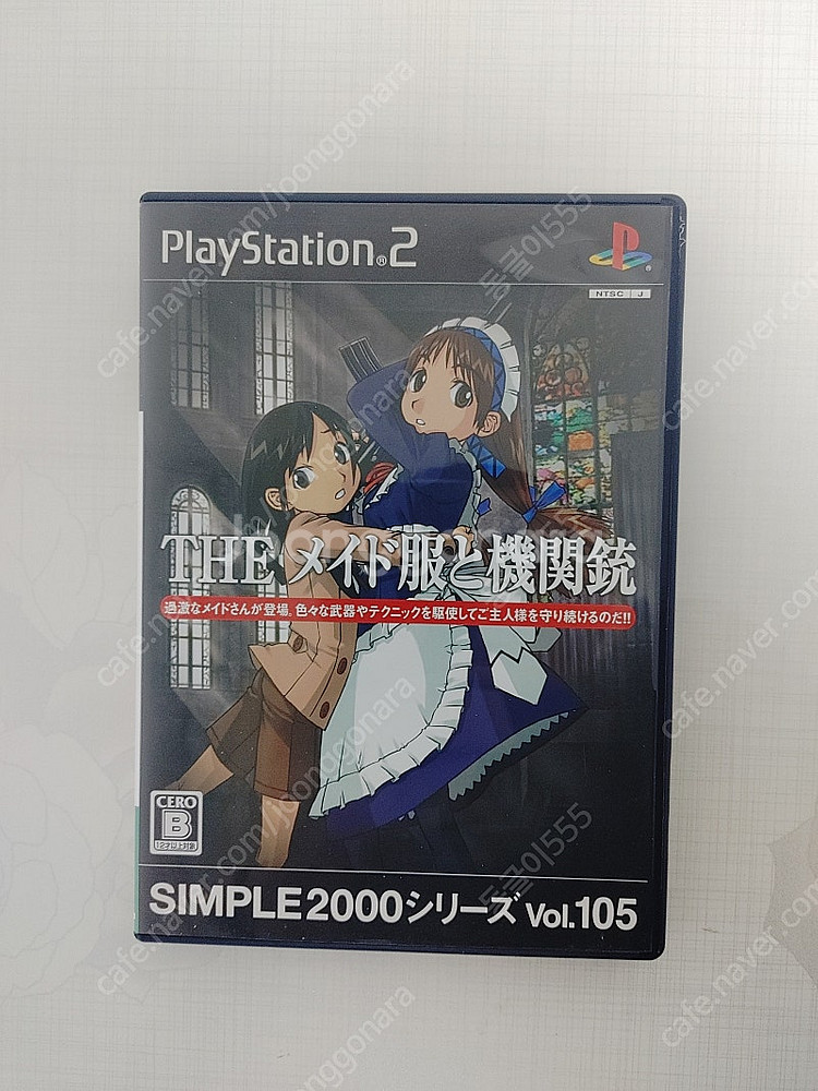 PS2 THE 메이드복과 기관총 판매합니다 (택포)(가...--0