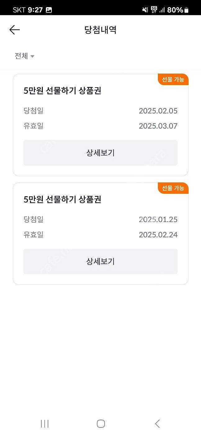 빗썸 선물하기 쿠폰 팔아요(17000원)--0