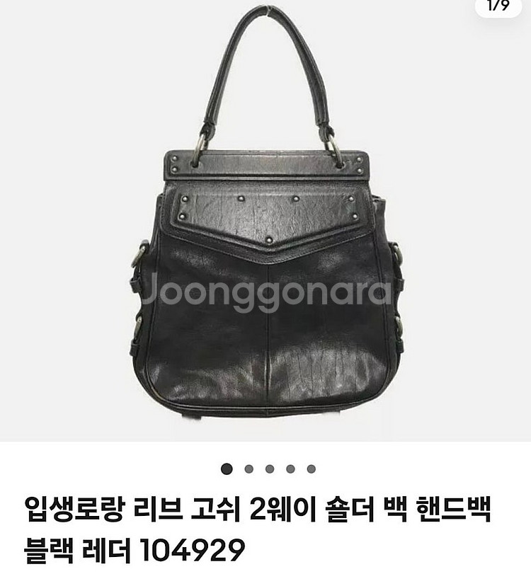 생로랑 YSL 숄더백과 토드백--3