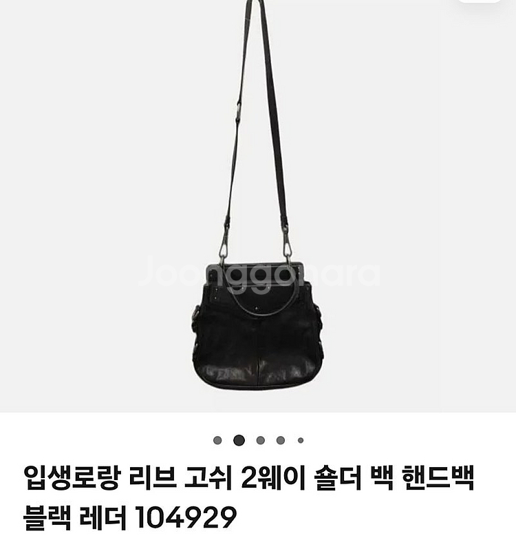 생로랑 YSL 숄더백과 토드백--4