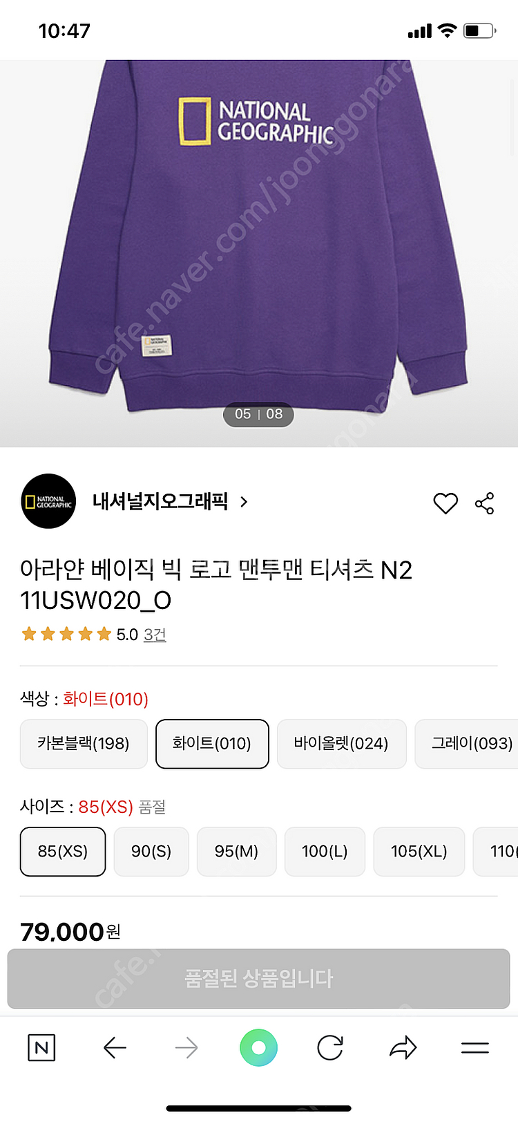 [새상품] 내셔널지오그래픽 아랴안 베이직 빅 로고 맨투...--1