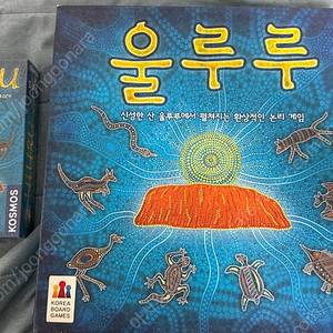 [택포 4만] 울룰루 보드게임+울룰루 카드