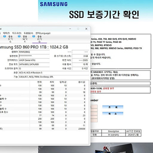 삼성 860 PRO 1TB 팔아요