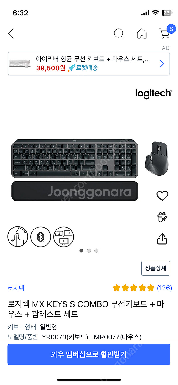 logitec MX keys combo 로지텍mx 단순...--0