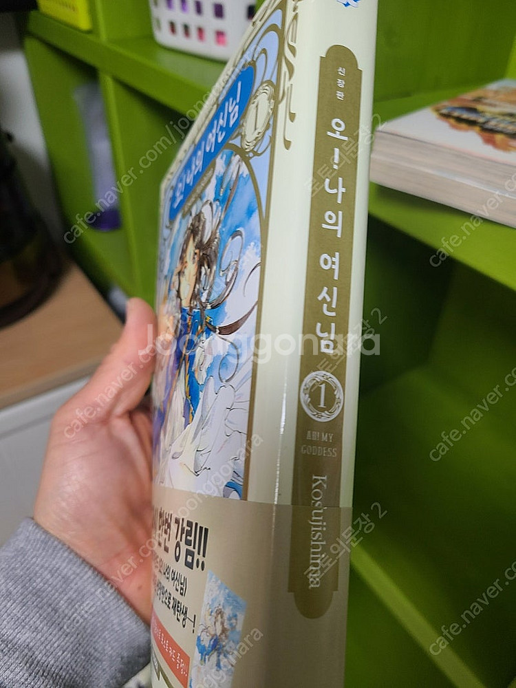 오나의 여신님 전권 + 오나의 여신님 컬러판 전권 + ...--4