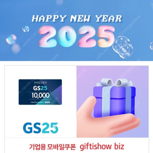 GS25 만원권 9천원