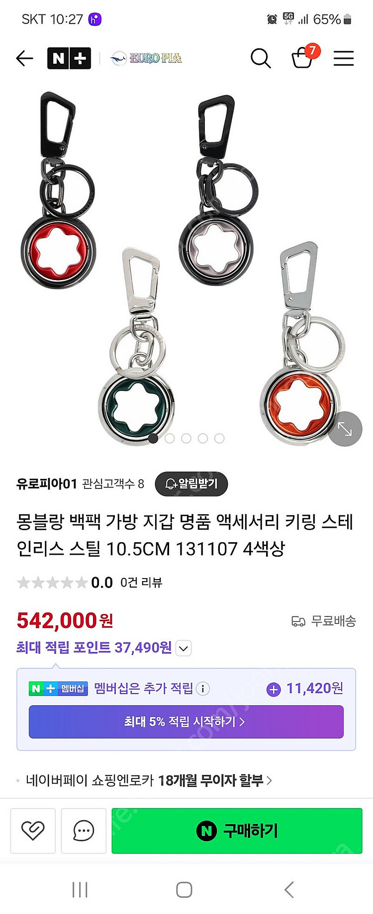 (새상품) 몽블랑 키홀더 겸 백참 2025 02월구입 ...--4