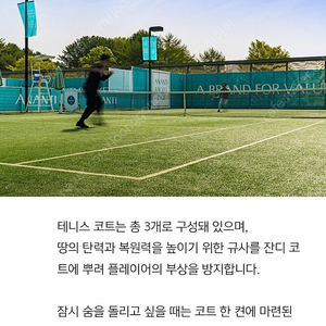 아난티코드 라켓클럽 판매합니다