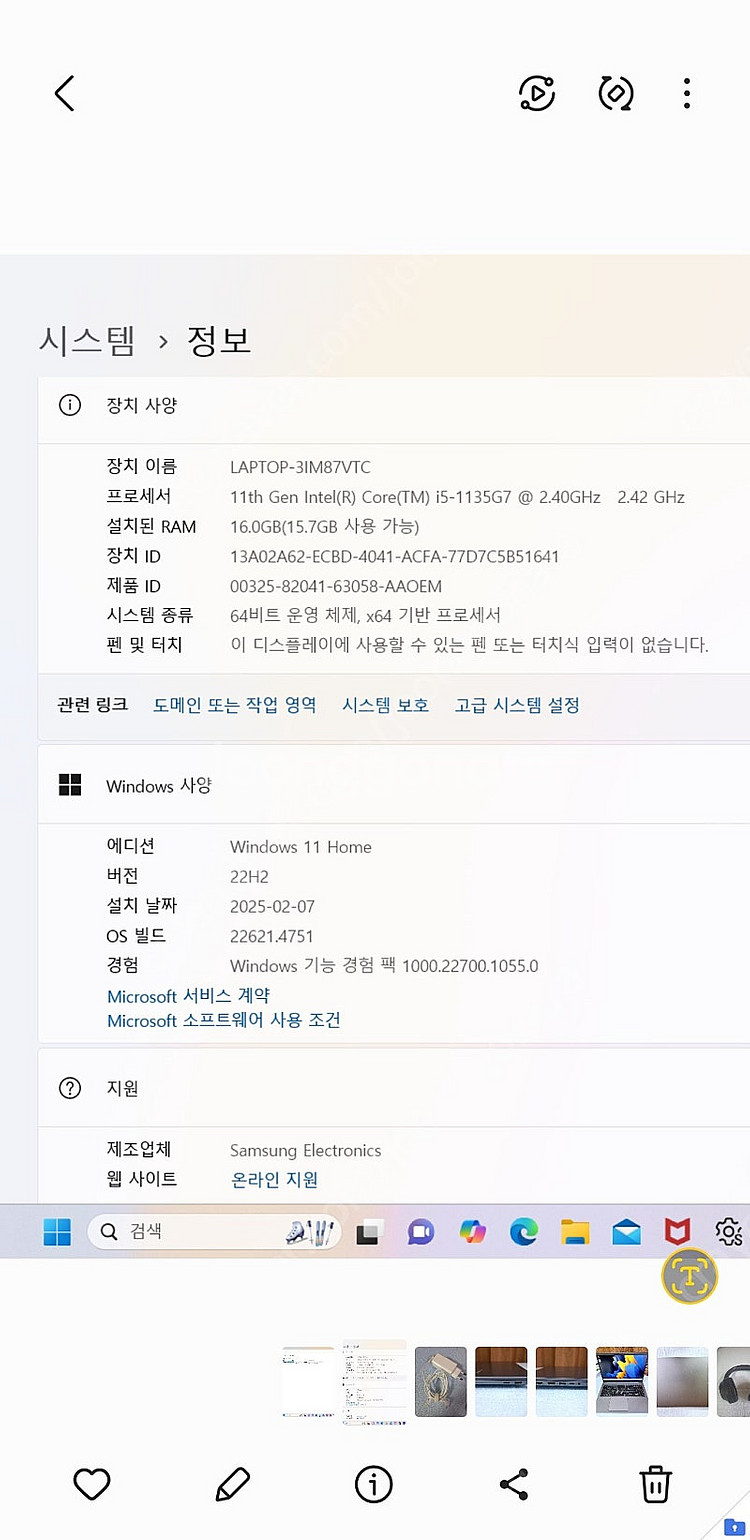 삼성 노트북 플러스2 NT551XDA-K0N/C--5