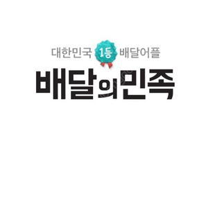 배달의 민족 5천원권 상품권 4700원 25.04.08