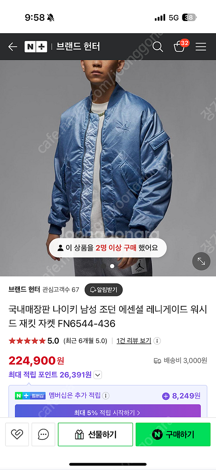 나이키 조던 에센셜 워시드 자켓--0