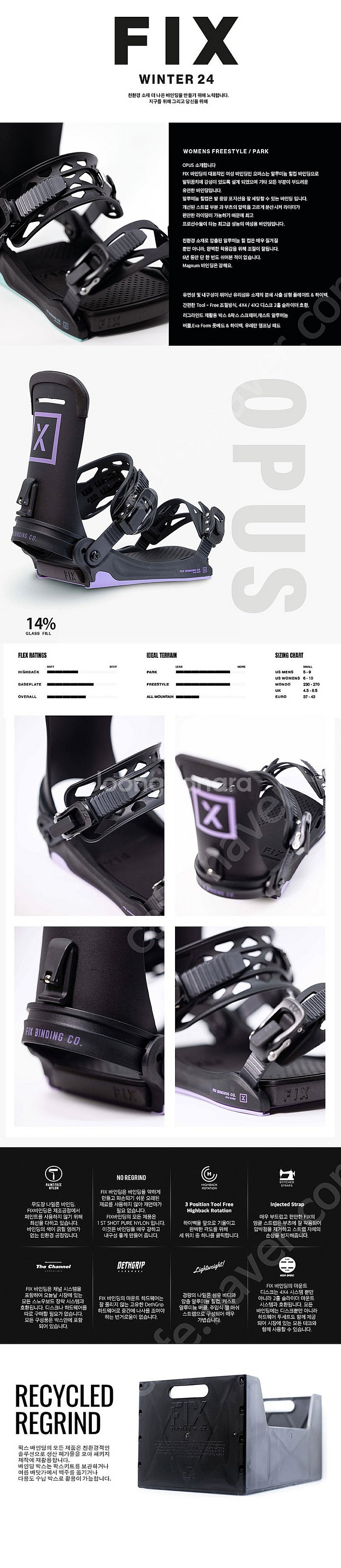 (새제품) 픽스 바인딩 fix s-m 사이즈--0