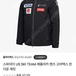 스파이더 US SKI TEAM 레플리카 맨즈 고어텍스 자켓 (XL)