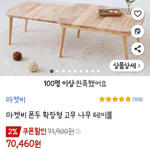 확장형테이블 거실테이블 - 판매