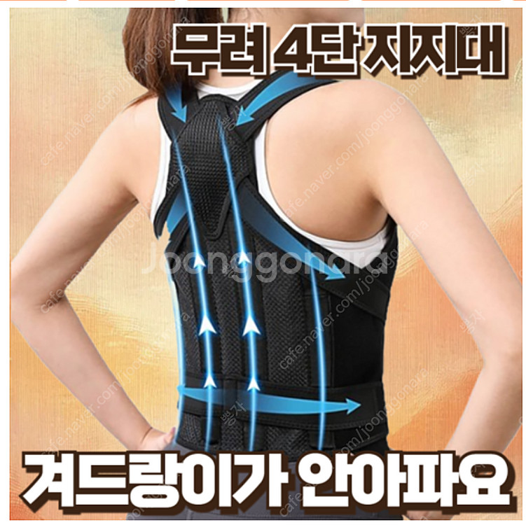 자세교정밴드--4