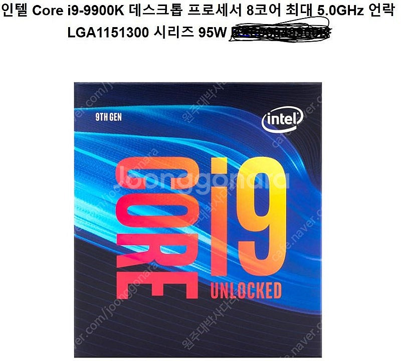 CPU I9-9900K 팜.--1
