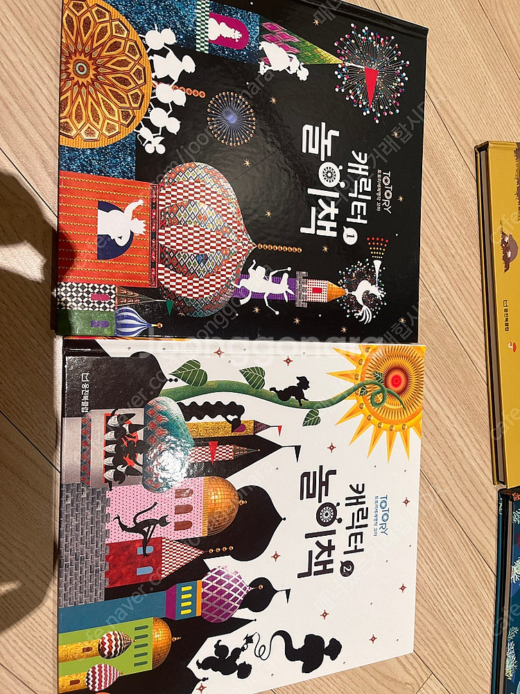웅진북클럽 마커 땅친구물친구 사회탐방 호기심백과 토토리...--2