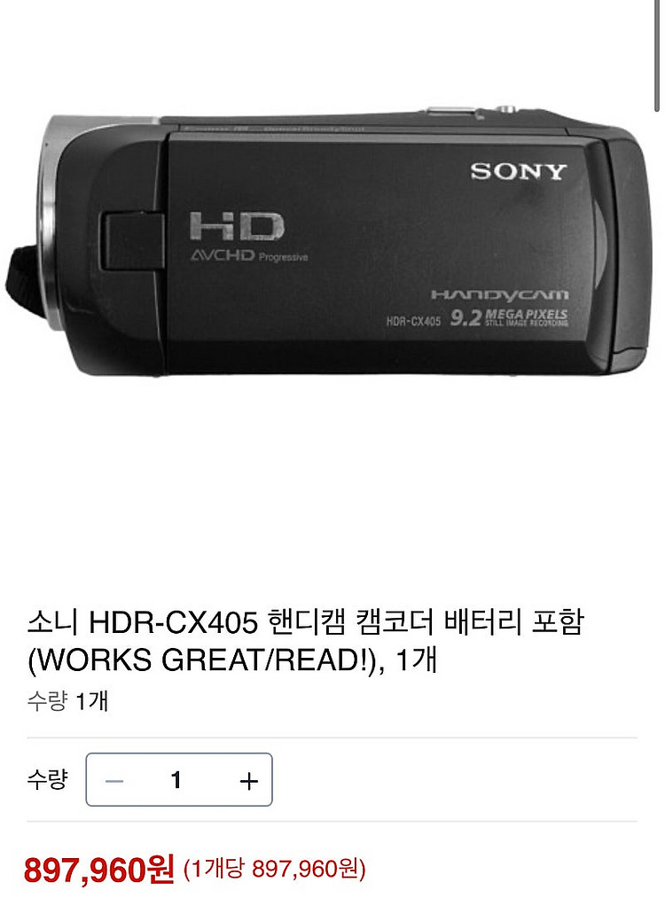 소니 HDR-CX405 핸디캠 캠코더 배터리 포함--8