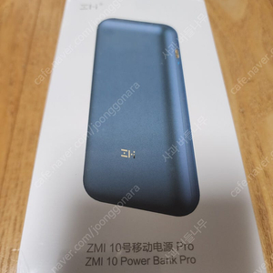 ZMI 즈미 보조배터리 QB823 20000mAh