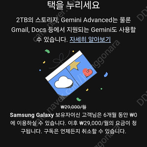 구글 제미나이 gemini 6개월 구독권 판매합니다