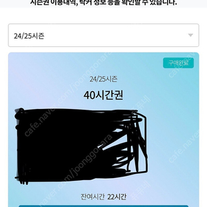 곤지암시간권 잔여 22시간 2장팔아요