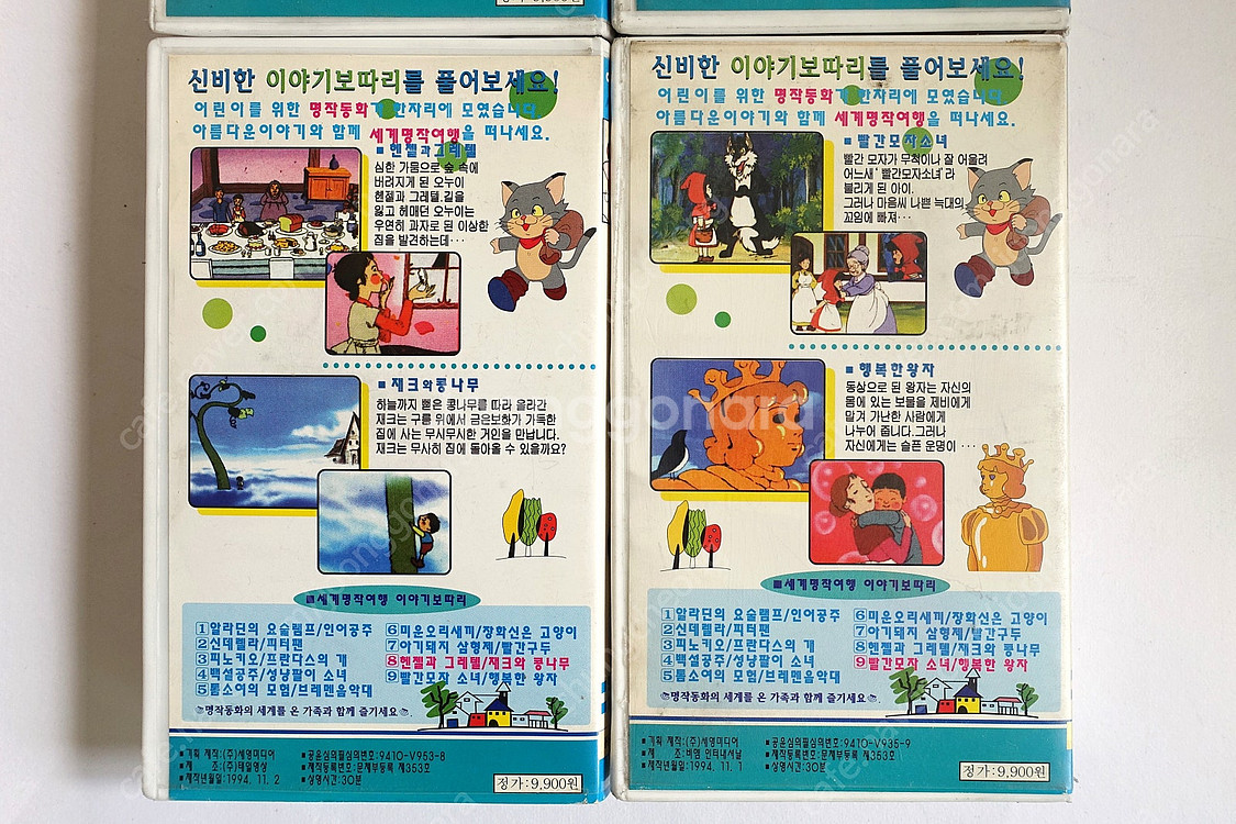 이야기보따리 세계명작여행 비디오테이프 피노키오 톰소여의...--3