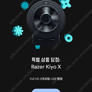 Razer Kiyo X 코드 판매합니다.