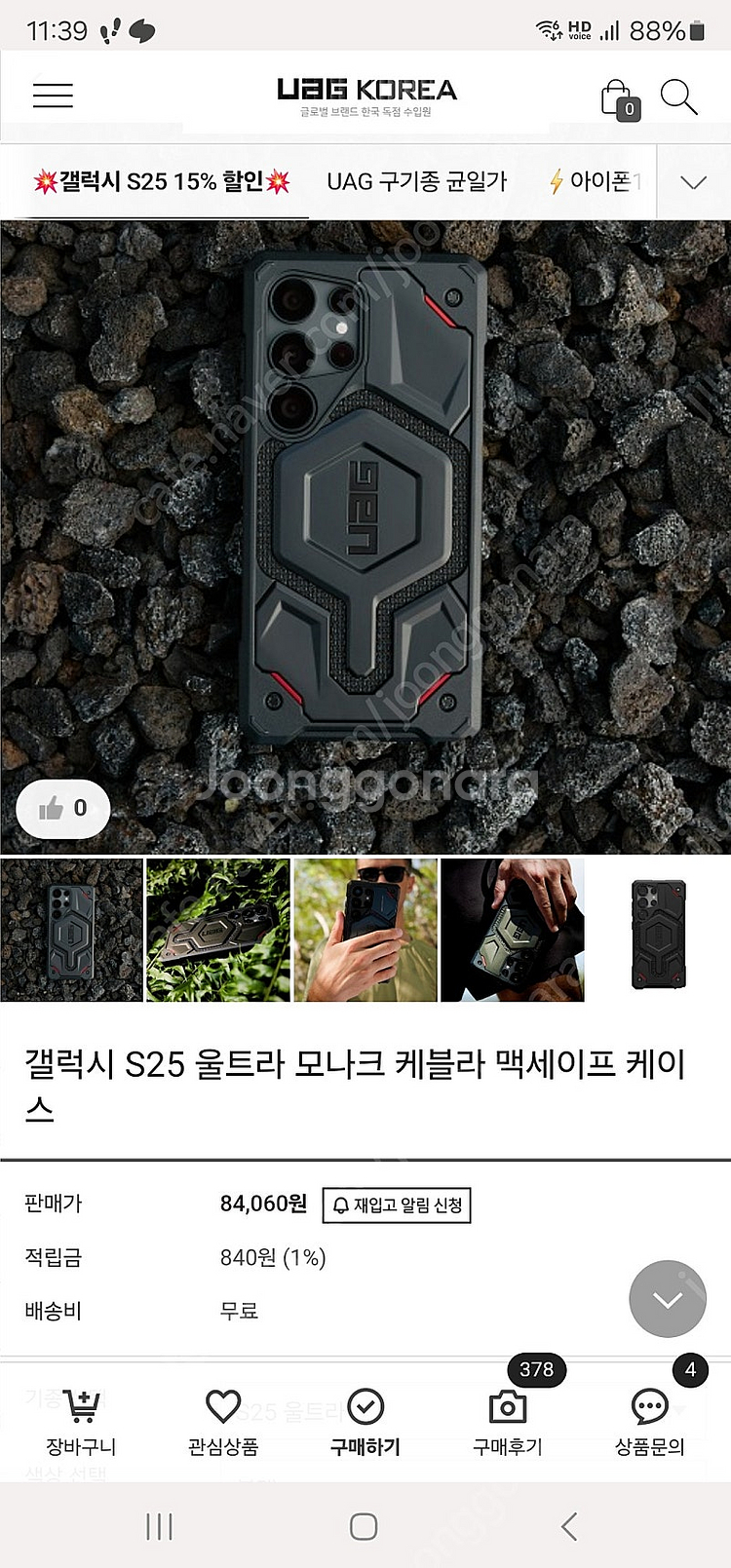 UAG 갤럭시 s25 울트라 모나크 케블라 맥세이프 케...--2
