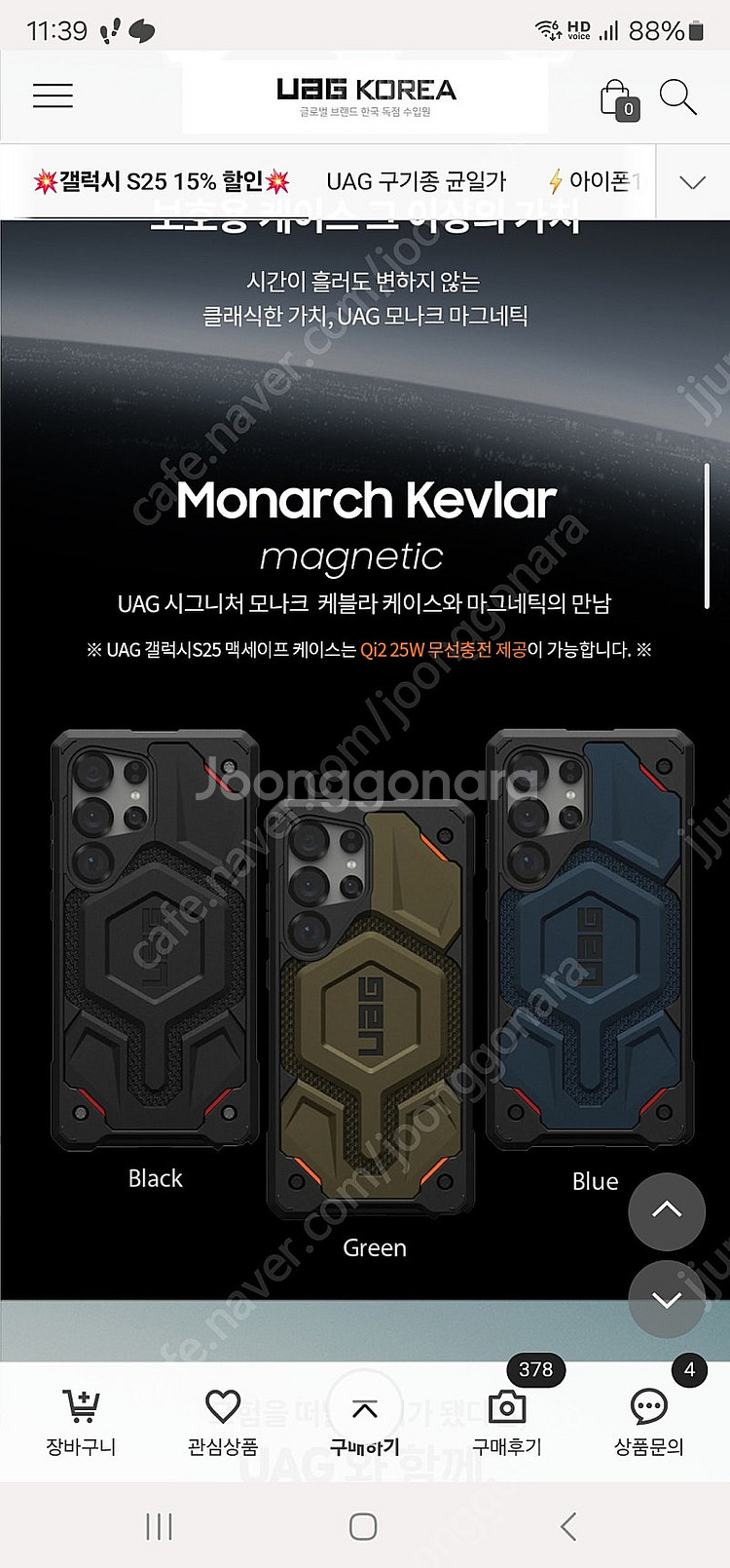 UAG 갤럭시 s25 울트라 모나크 케블라 맥세이프 케...--3