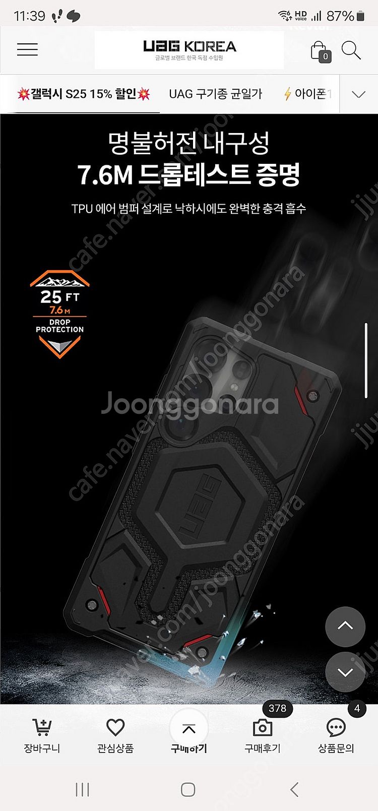 UAG 갤럭시 s25 울트라 모나크 케블라 맥세이프 케...--4