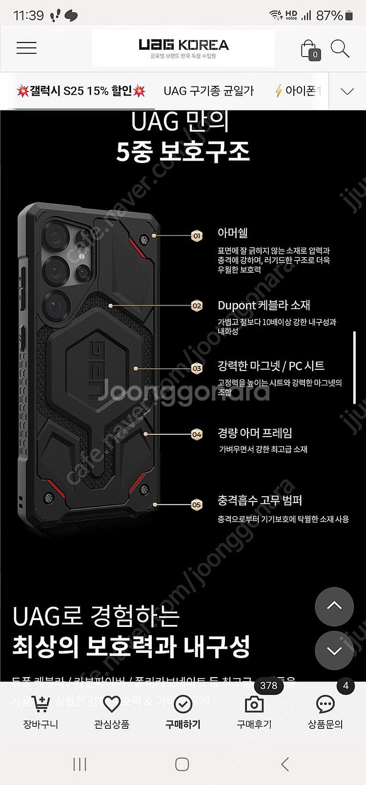 UAG 갤럭시 s25 울트라 모나크 케블라 맥세이프 케...--5