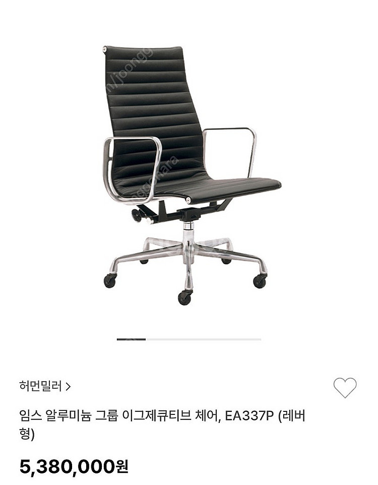 허먼밀러 임스 알루미늄 그룹 체어--4