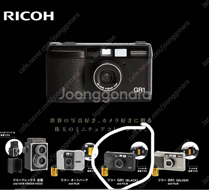 (2/20발송) 일본가챠 RICOH 리코 카메라 미니츄...--0