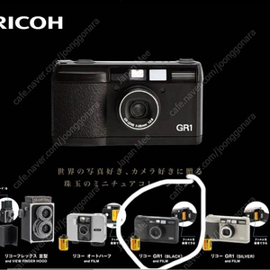 (2/20발송) 일본가챠 RICOH 리코 카메라 미니츄어 1개