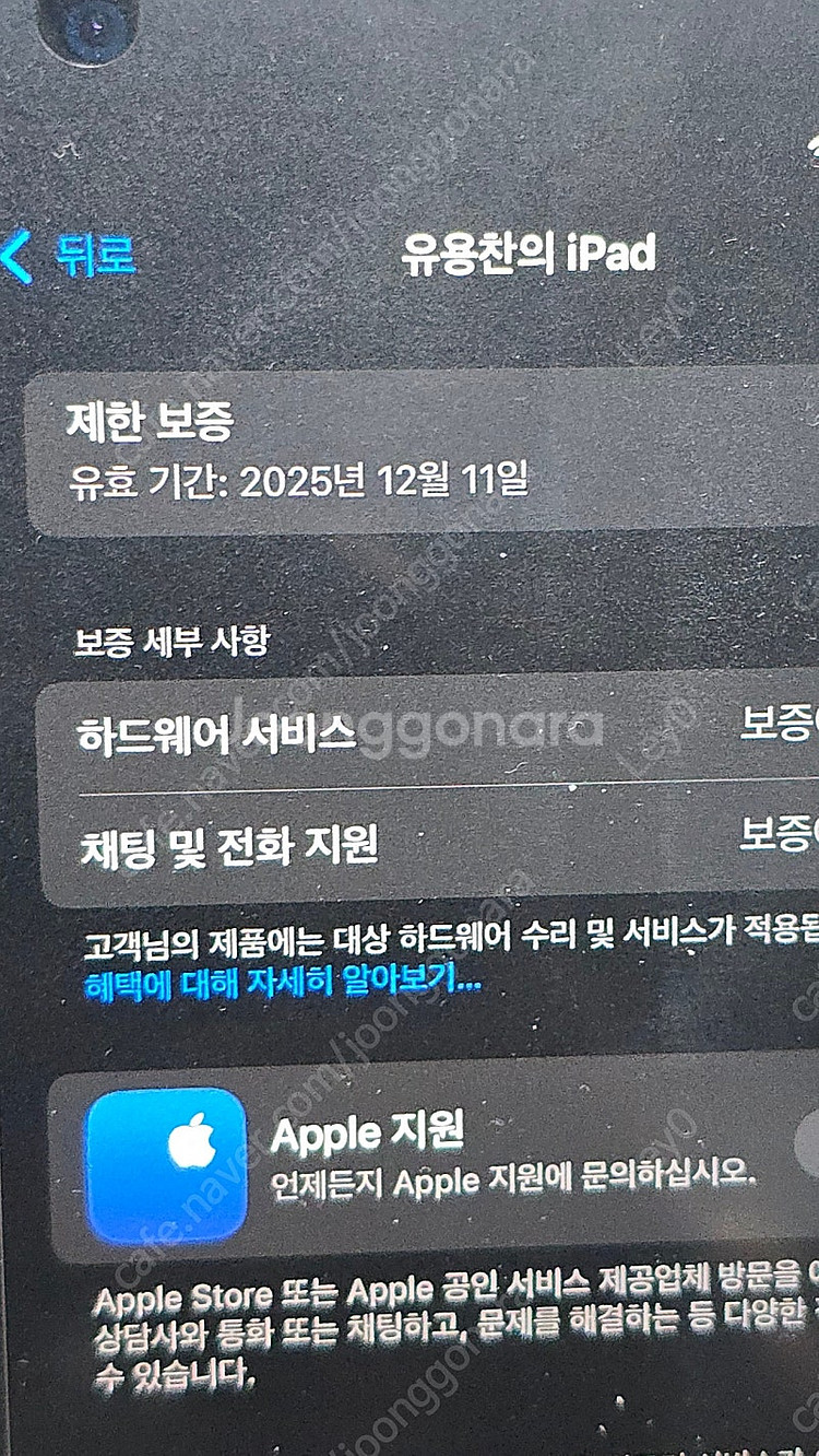 아이패드 미니 7세대 + 애플펜슬 프로--3
