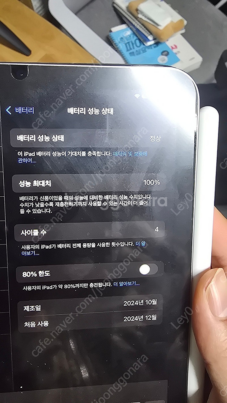 아이패드 미니 7세대 + 애플펜슬 프로--4