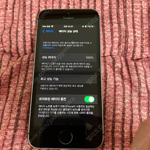 아이폰se1 32기가 스그 판매합니다.
