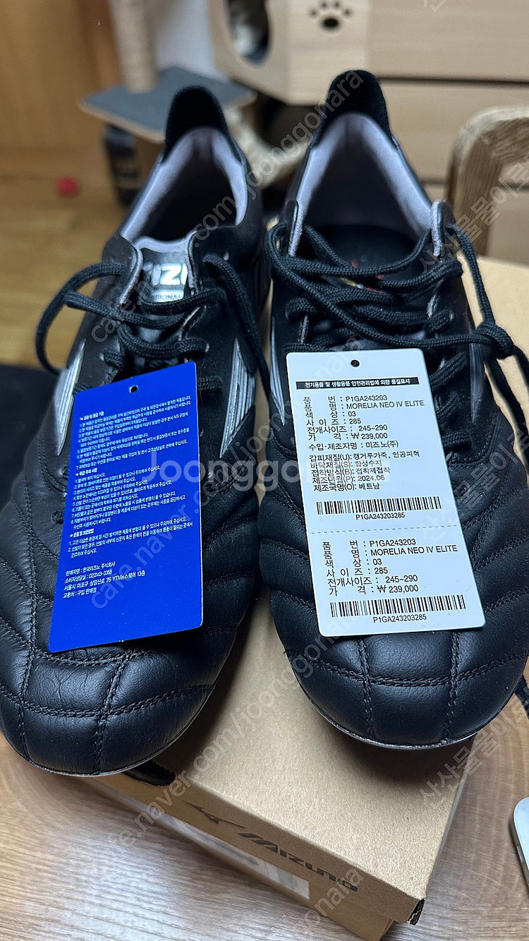 미즈노 모렐리아 네오4 엘리트 검정 285m--0