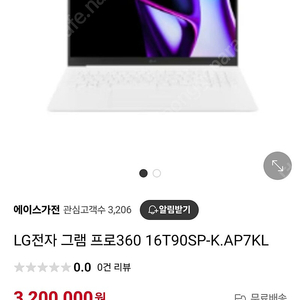 LG 그램 고성능 노트북 16T90SP-KP7KL