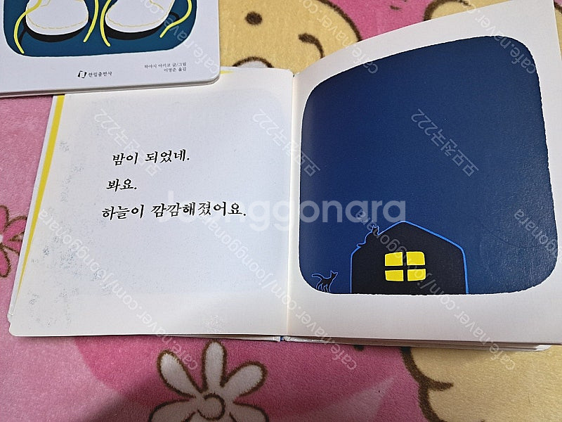 구두구두걸어라, 달님안녕, 사과가 쿵, 입이 큰 개구리...--4