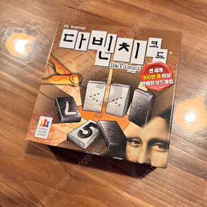 보드게임 일괄 판매 (다빈치코드, 할리갈리, 모노폴리, 루미큐브 클래식 미니, 트럼프카드, 체스&장기)